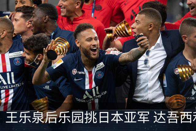 王乐泉后乐园挑日本亚军 达吾西利特渴望连胜